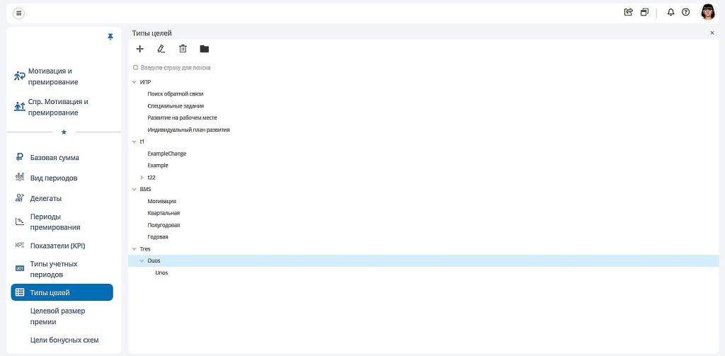 Управление по Целям и KPI в HCM-системе "БОСС" Управление по Целям и KPI в HCM-системе "БОСС"