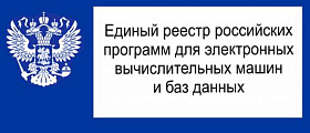 HRM-система «БОСС» включена в реестр российского ПО
